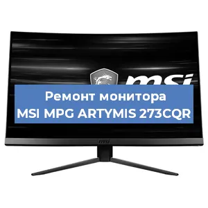 Замена блока питания на мониторе MSI MPG ARTYMIS 273CQR в Ижевске